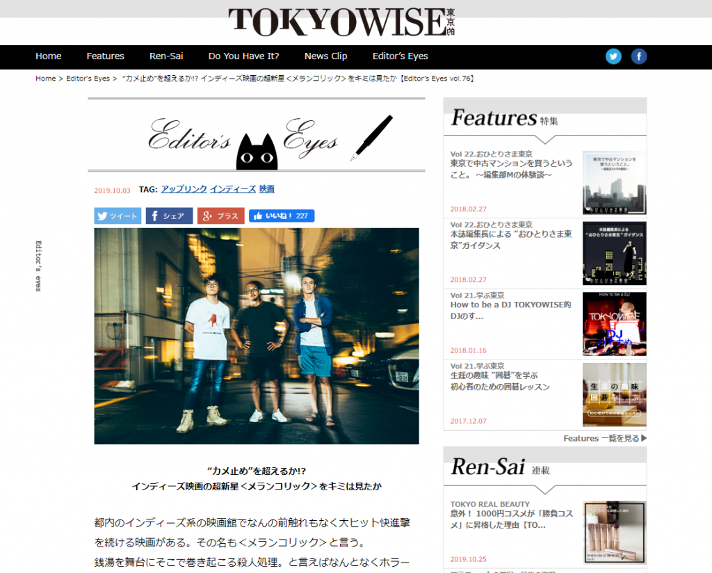 TOKYOWISE-20151205-1