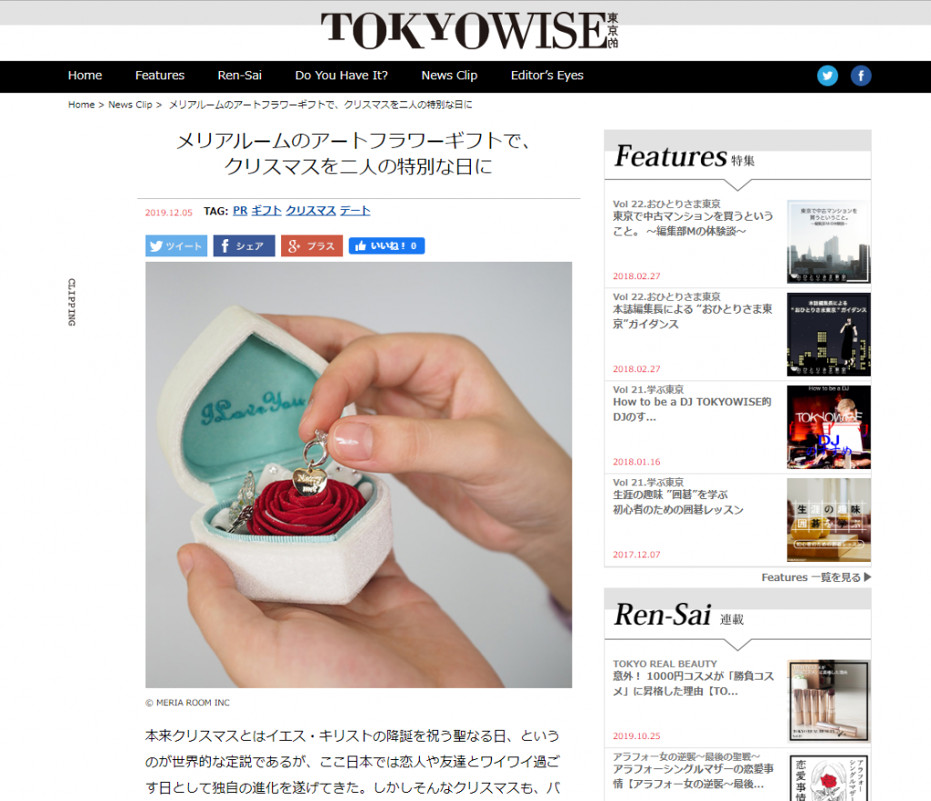 TOKYOWISE-20151205-1